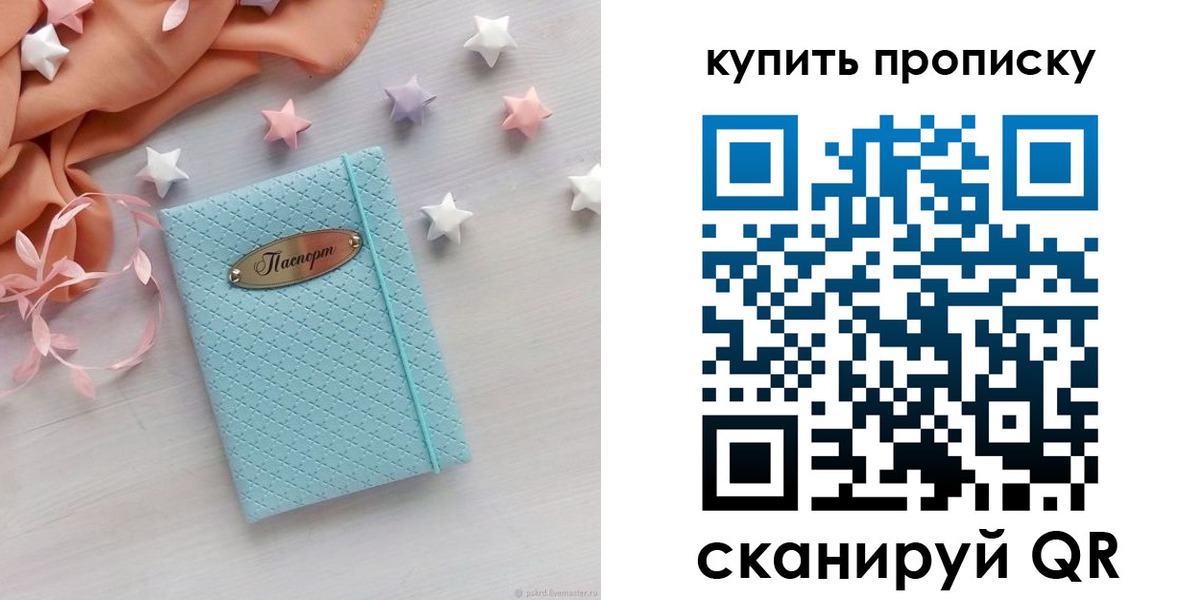 найти адрес прописки в ЕАО