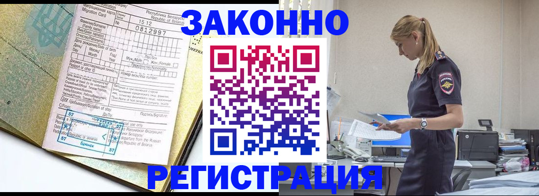 регистрация для школы в ЕАО