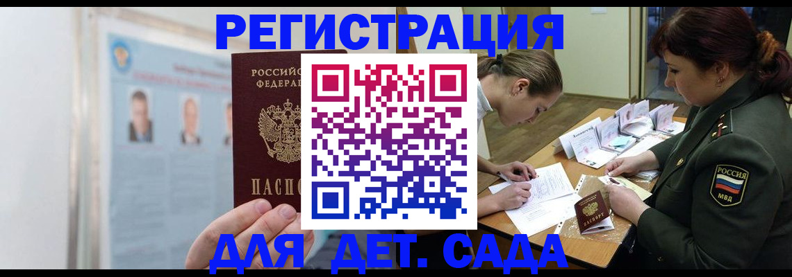 прописка 2025 в ЕАО