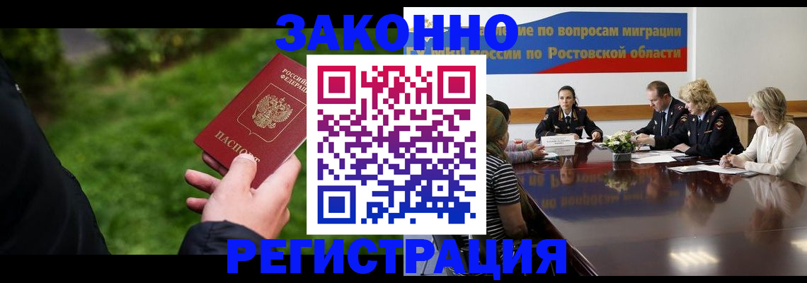 прописка ребенка в ЕАО