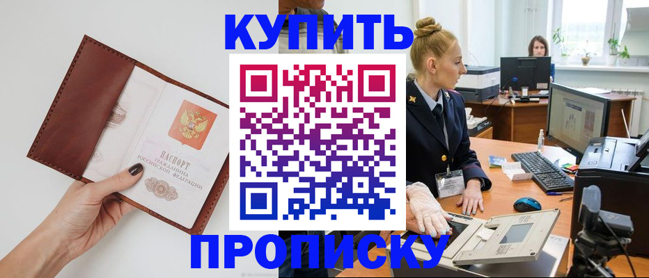 временная регистрация для всех в ЕАО