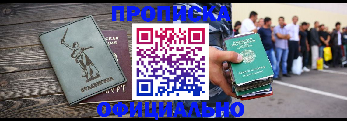 прописка для военкомата в ЕАО